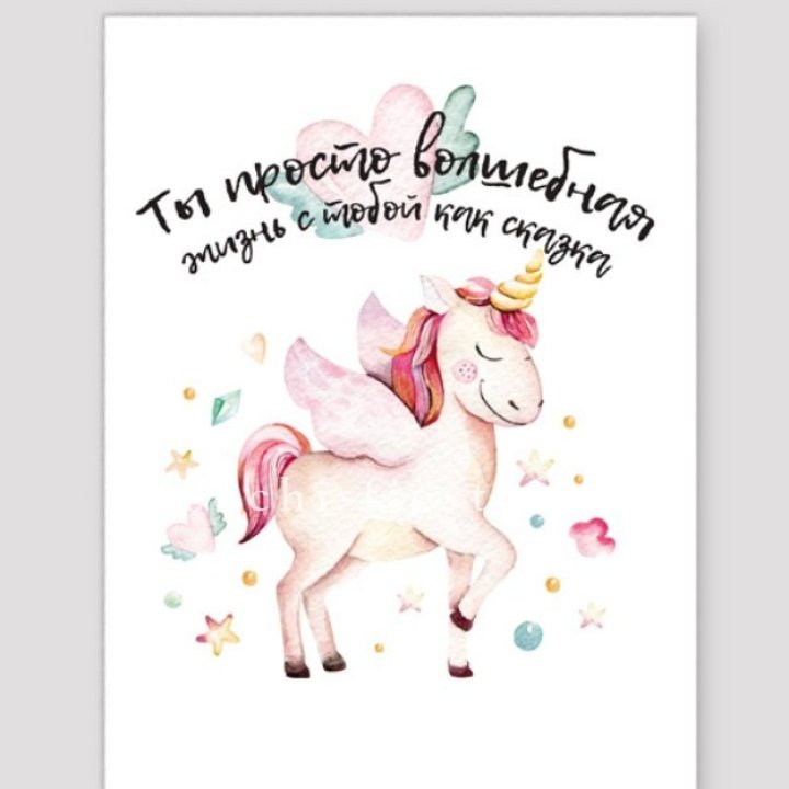 Открытка к букету "Ты волшебная" в Невинномысске