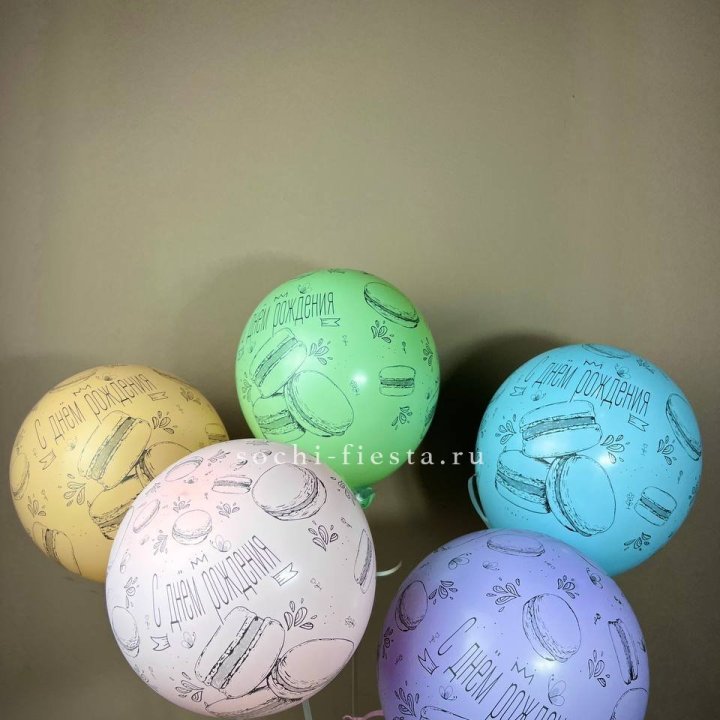 Латексный шар "С днем рождения" макарон в Невинномысске