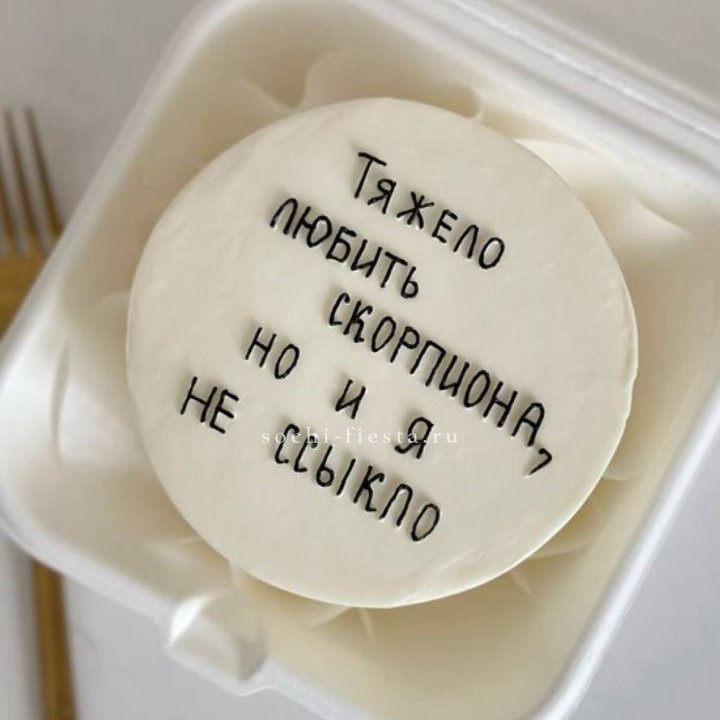 Бенто-торт со знаком зодиака с доставкой в Невинномысске