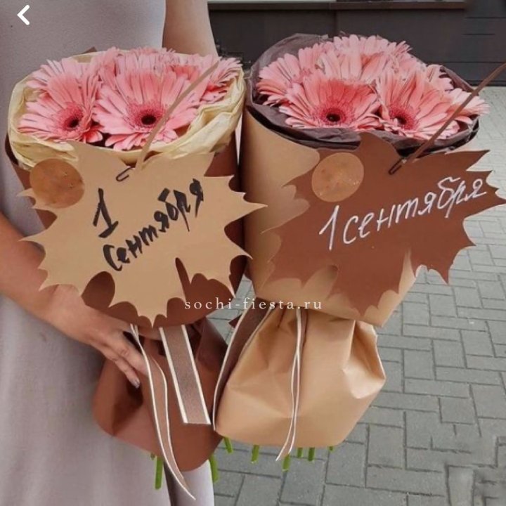 Букет "1 сентября" в Невинномысске