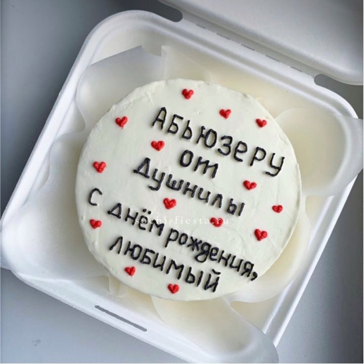 Бенто-торт "Абьюзеру от душнилы" в Невинномысске