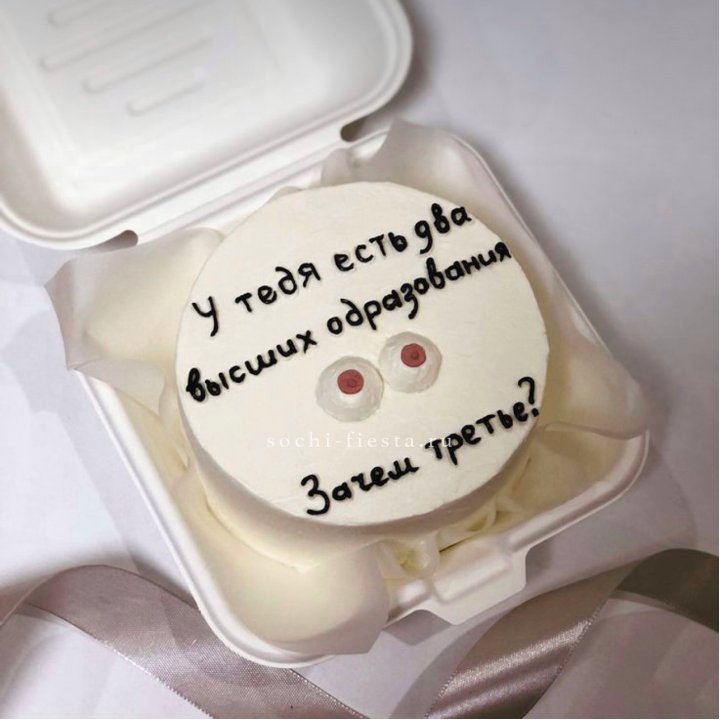 Бенто-торт "Два высших образования" в Невинномысске