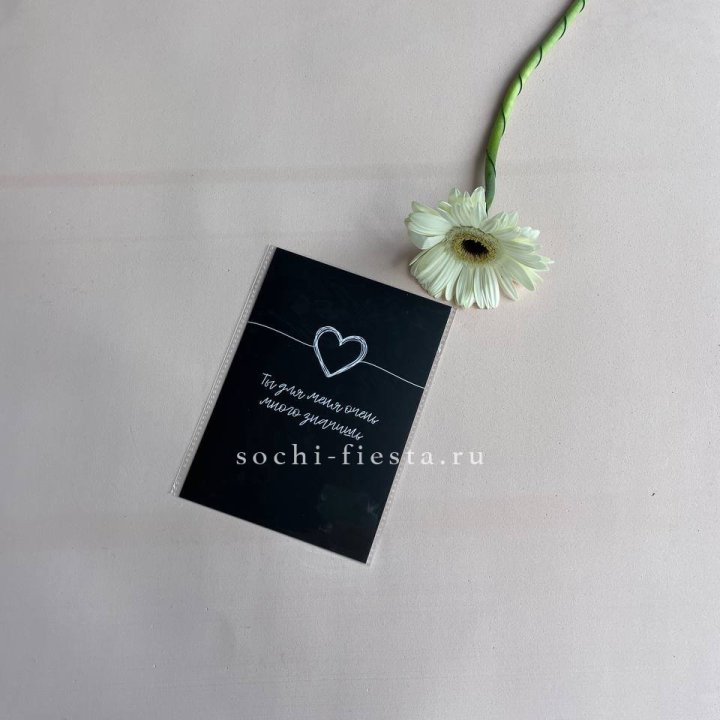 Открытка к букету "Ты для меня очень много значишь" в Невинномысске