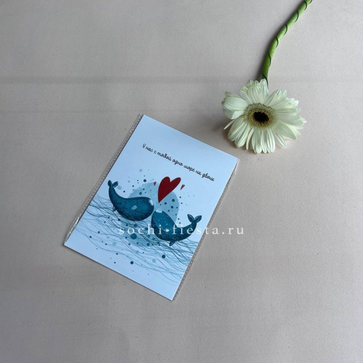 Открытка к букету "У нас с тобой одно море на двоих" в Невинномысске