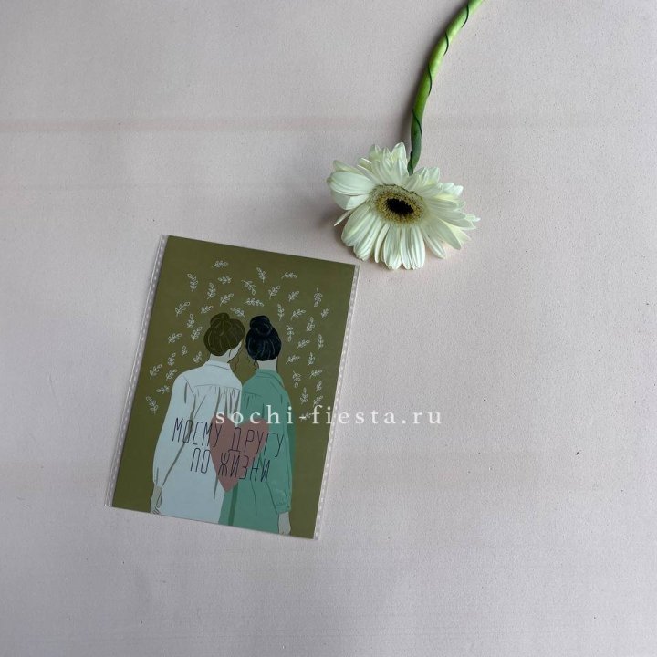 Открытка к букету "Моему другу по жизни" в Невинномысске