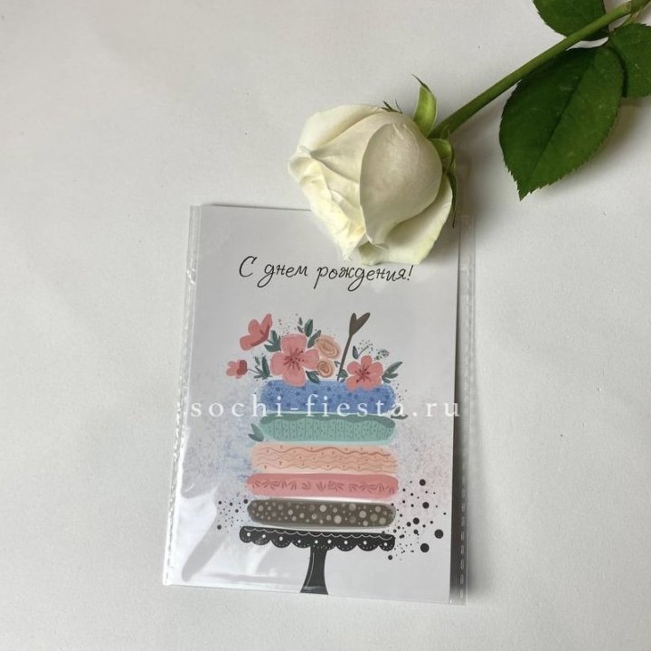 Открытка к букету "С днем рождения" торт в Невинномысске
