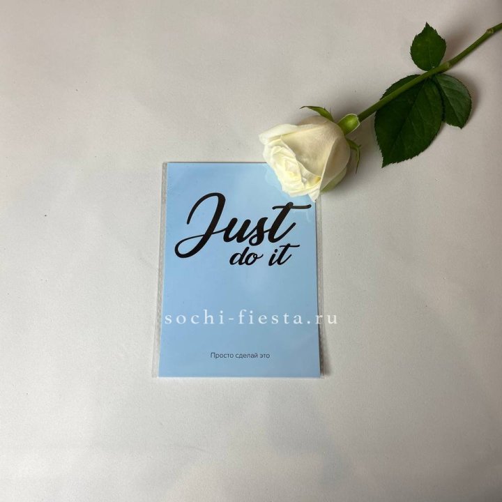 Открытка к букету "Просто сделай это" в Невинномысске