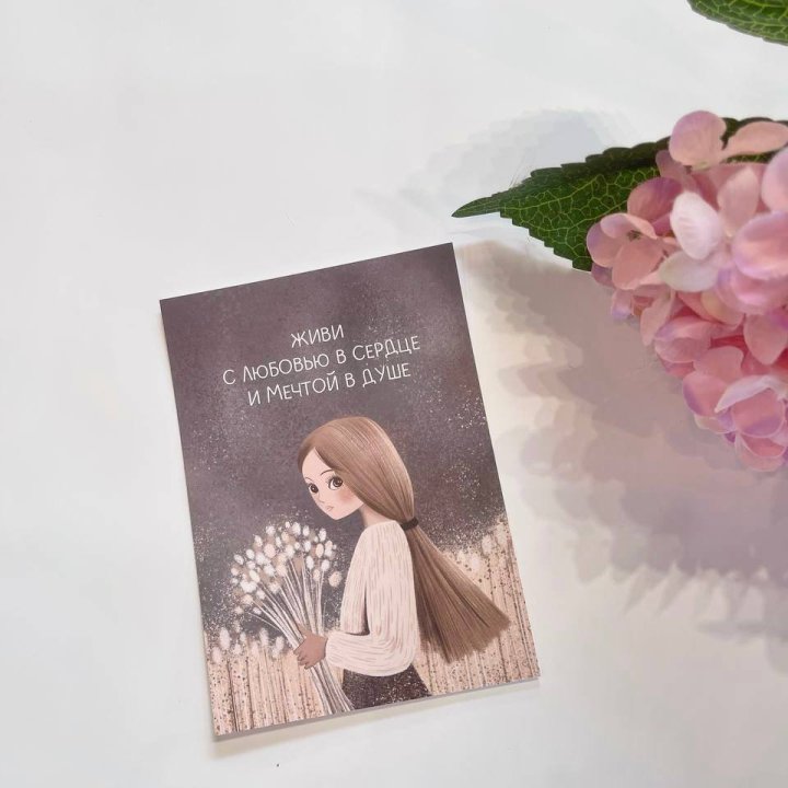 Открытка к букету "Живи" в Невинномысске