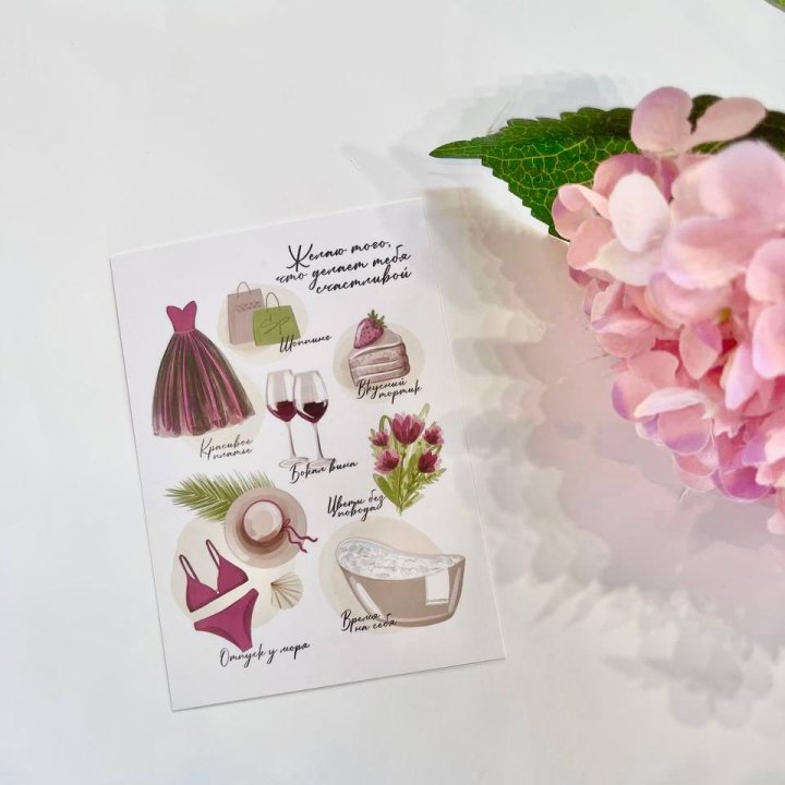 Карточка к букету "Пожелания" в Невинномысске