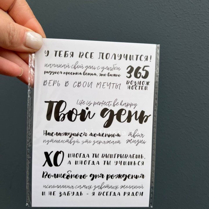 Открытка к букету "Твой день" в Невинномысске