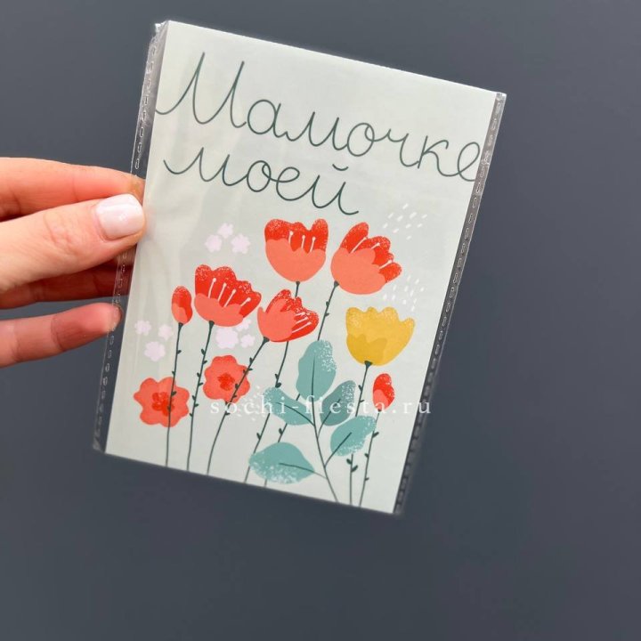 Открытка к букету "Мамочке моей" в Невинномысске